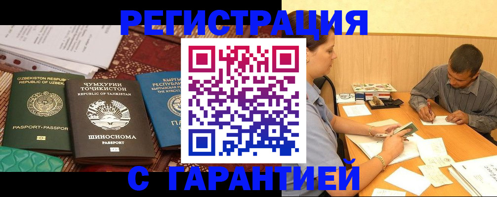 регистрация для дет. сада в Белореченске