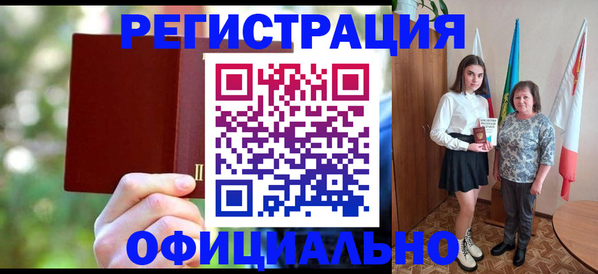 прописка в квартире в Белореченске