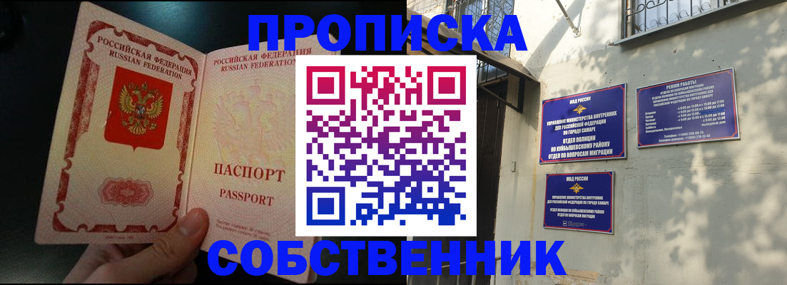временная регистрация гарантия в Белореченске